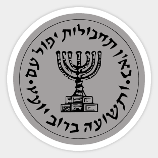 Mossad Sticker